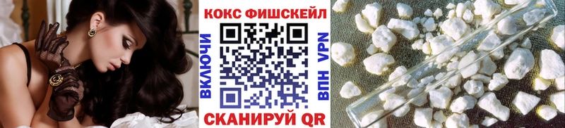 Кокаин FishScale  Советский 